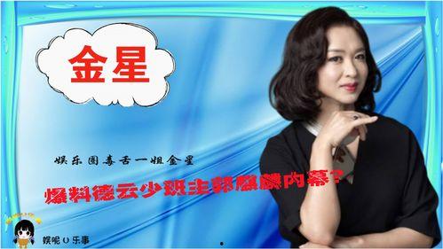 一个爆料娱乐圈的综艺 第1张 一个爆料娱乐圈的综艺 第1张