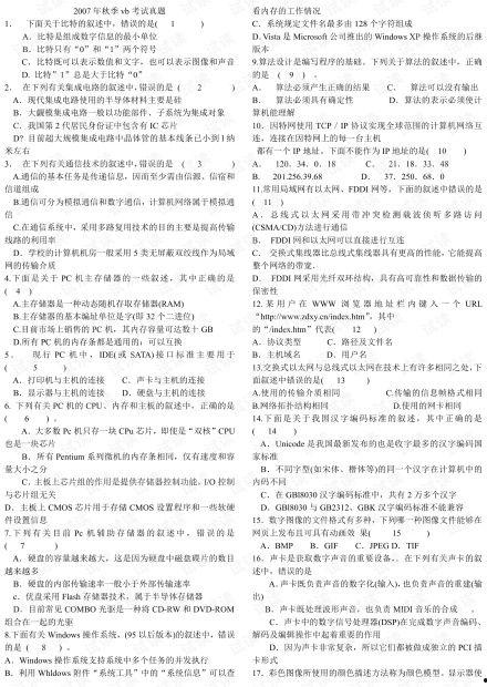 二姐烧烤爆料是真的吗视频,二姐烧烤爆料视频真实性揭秘  第1张