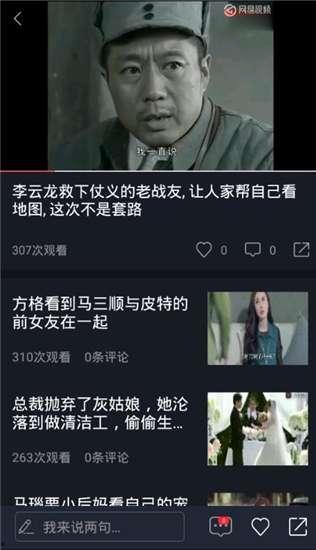 吃瓜队长视频在线观看免费  第3张