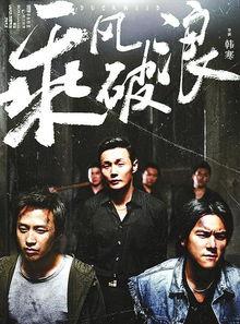 乘风破浪电影在线观看